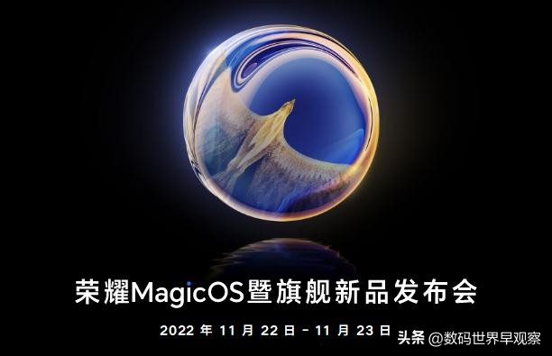 荣耀MagicOS7.0系统发布：适配机型、推送时间、升级方法与新功能