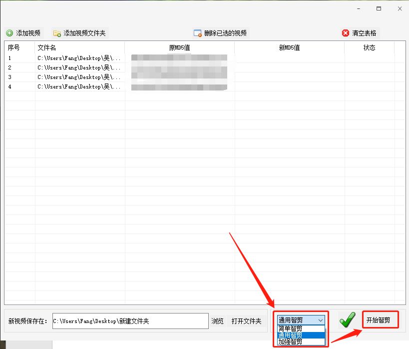 用这个剪辑工具就能支持批量的将大量视频进行AI智剪