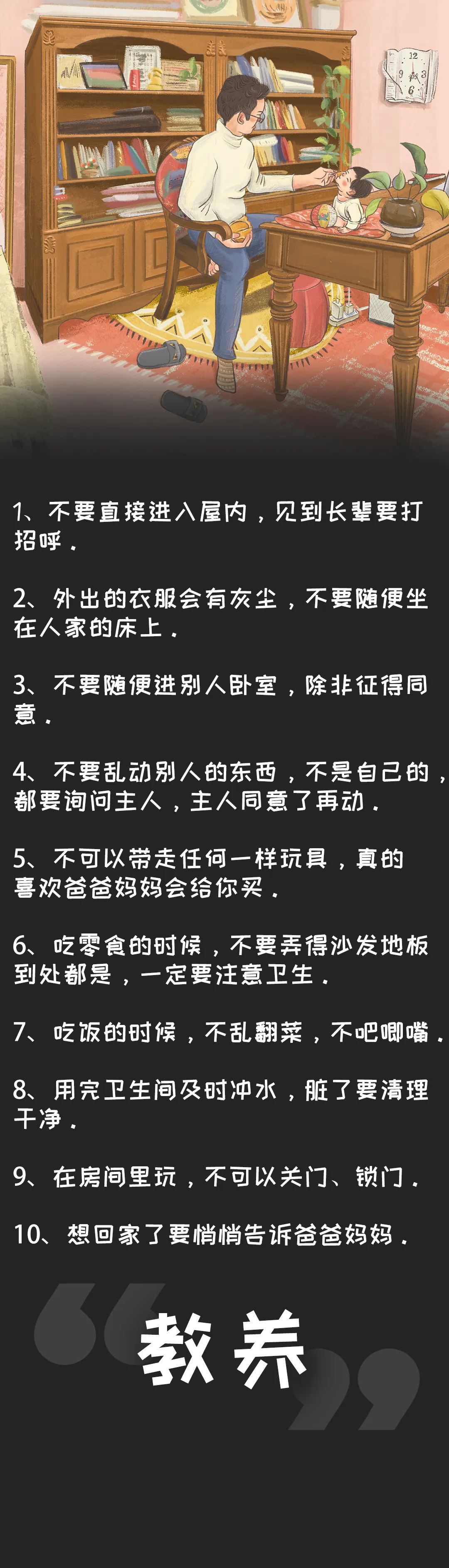 成都教育发布：和同学相处规则，请尽早告诉孩子