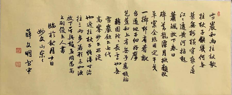 政协委员薛文明：文旅产业融合发展打造新城