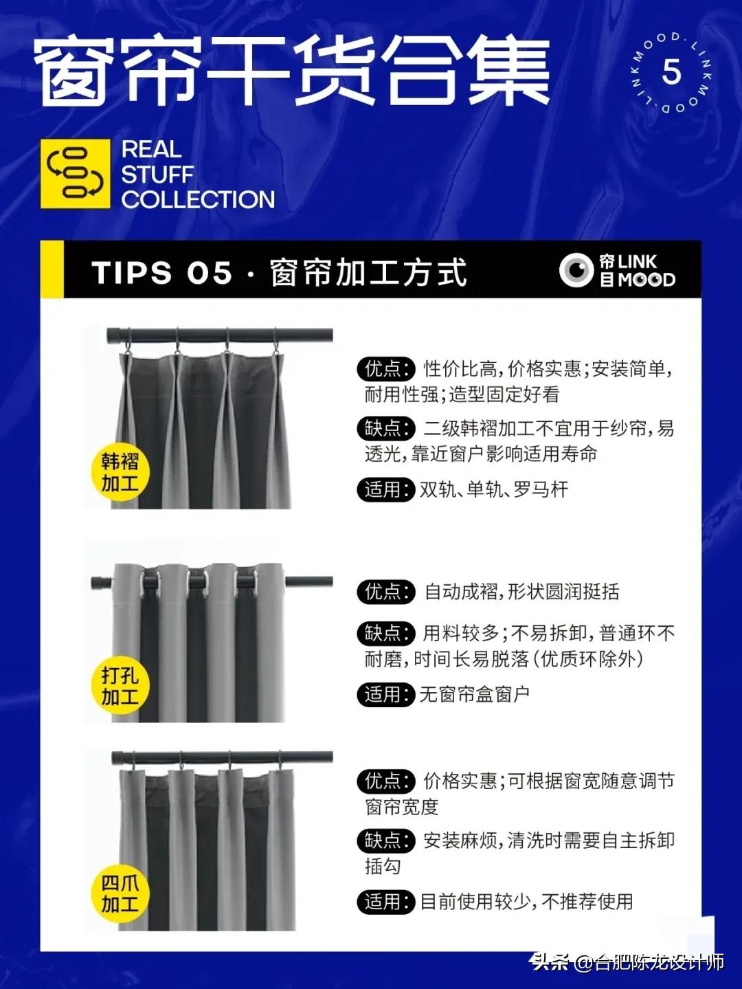 别让窗帘毁了你的新家！窗帘的遮光度怎么选？颜色如何搭配才出彩