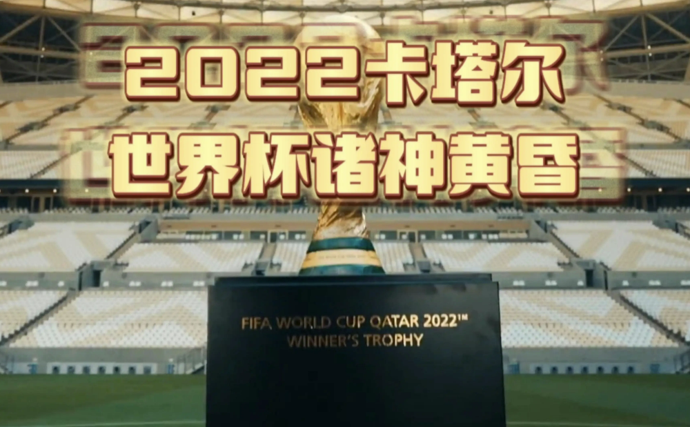 奧運會世界杯還有什么（世界杯是什么，今年的世界杯有什么？）