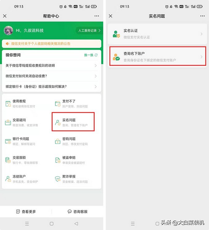 网贷、征信问题突然找上门？竟是身份被盗用，3个渠道可自查