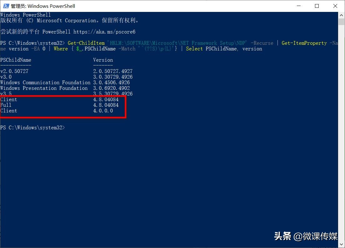 想查找Windows 10上安装的.NET版本，用这四种方法，简单快捷