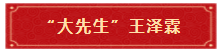 「盘点2021」 媒体上的农大人（一）