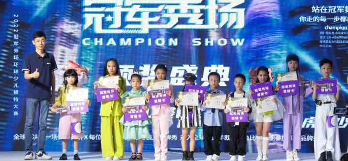 2022 Elite Child Model Super League Zhongshan Division Audition