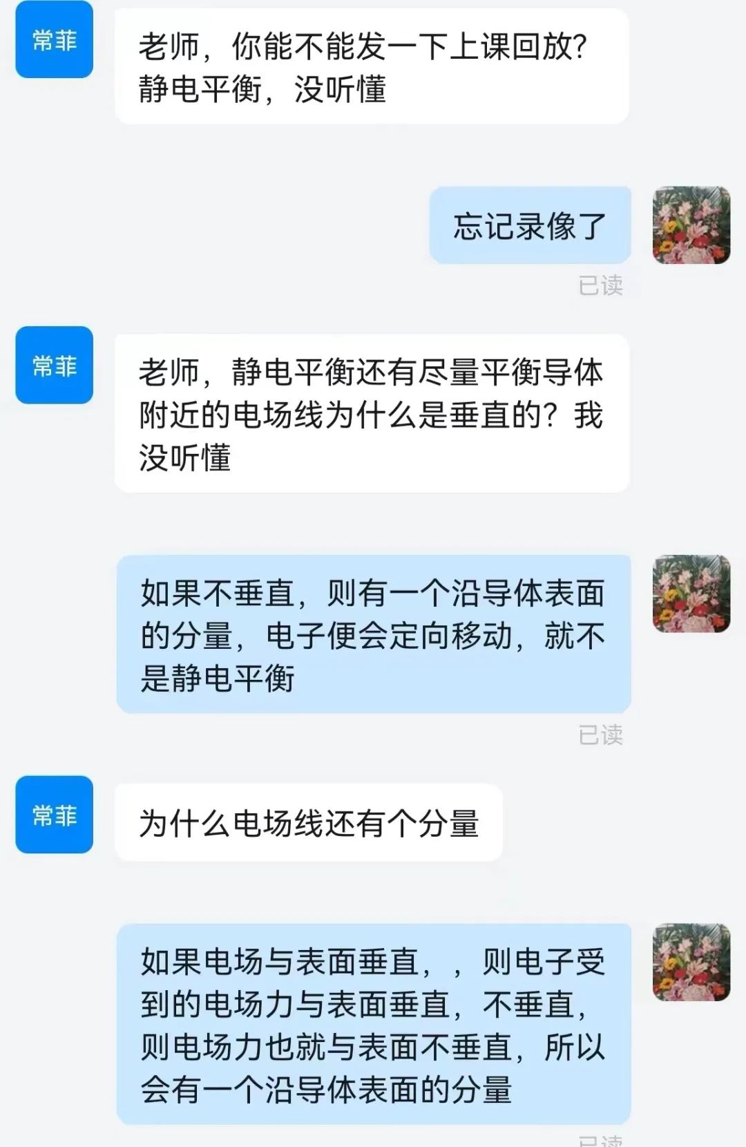 潍坊恒德实验学校“双师课堂”助力线上教学