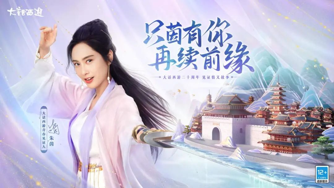 4月明星代言游戏投放观察：吴京当“特种兵”，朱茵带动“大话”