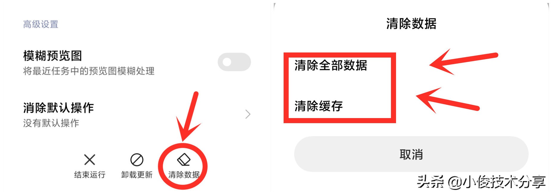 智能手机通过这4个操作，就能清除大量内存，手机从此不再卡顿
