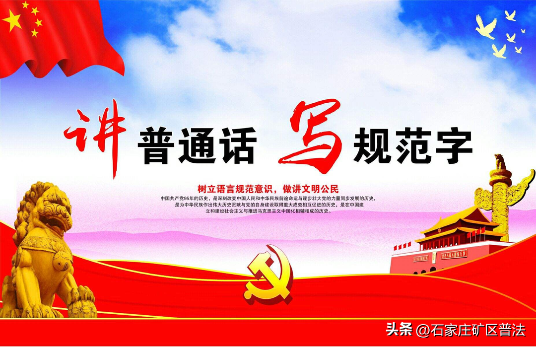 轶怎么读（普通话推广周 - 普通话小知识，你知道多少）