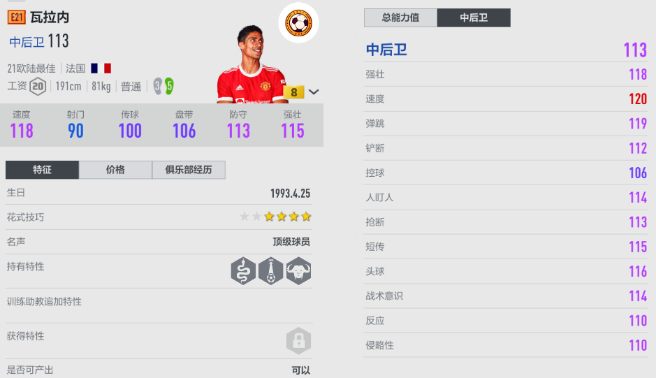 冲击世界杯(FIFA ONLINE 4 | 巨星云集，带领法国冲击世界杯两连霸)