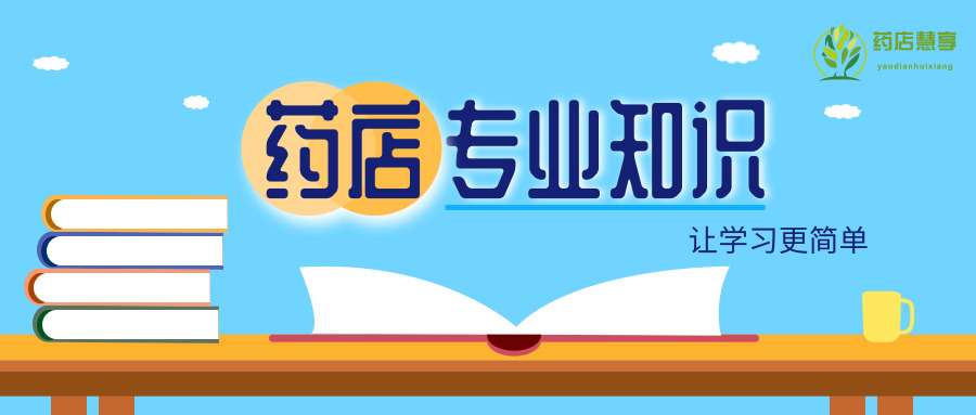 药店年终奖到底该怎样设计与发放呢？