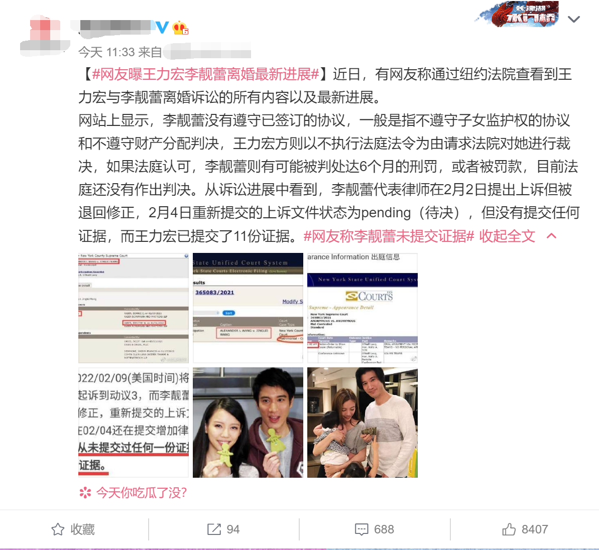 王力宏离婚法庭记录曝光:李靓蕾被疑将入狱？当事人火速发声明反击!