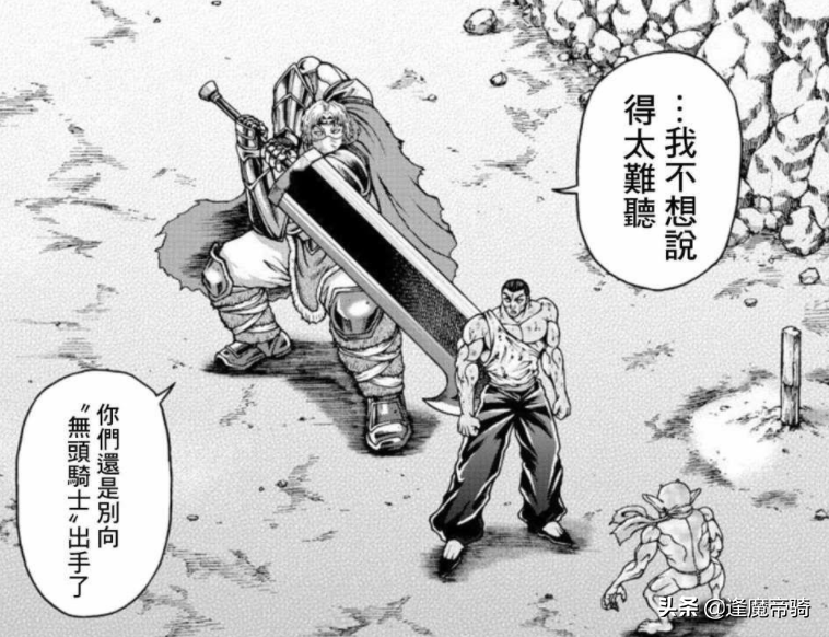 烈海王異界篇傳喜訊，主角身上詛咒解除不說，團隊又添強大戰力