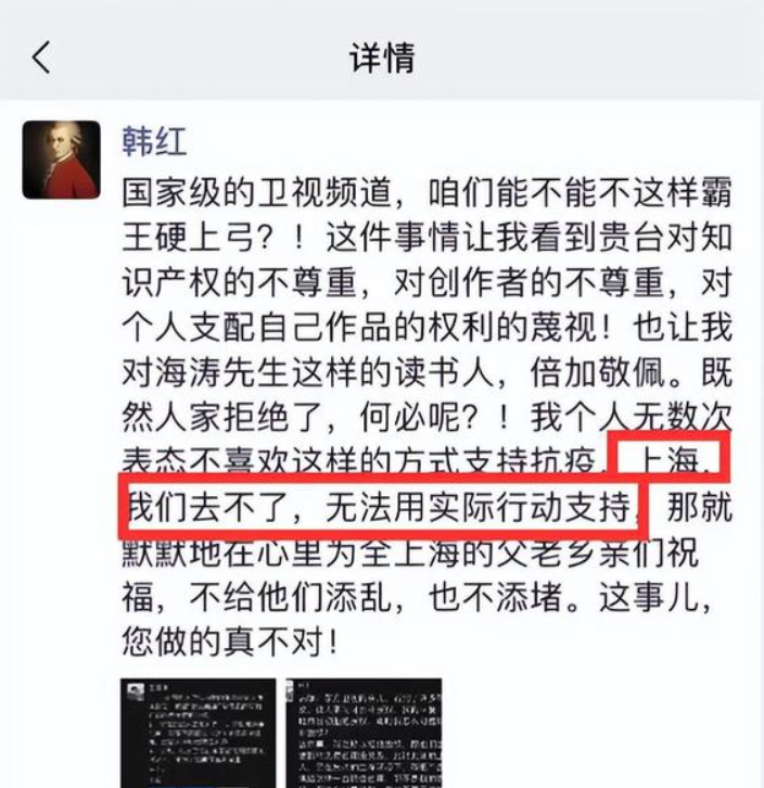 上海疫情严重，韩红表态不驰援，黄晓明却三次捐物资，这是为何？