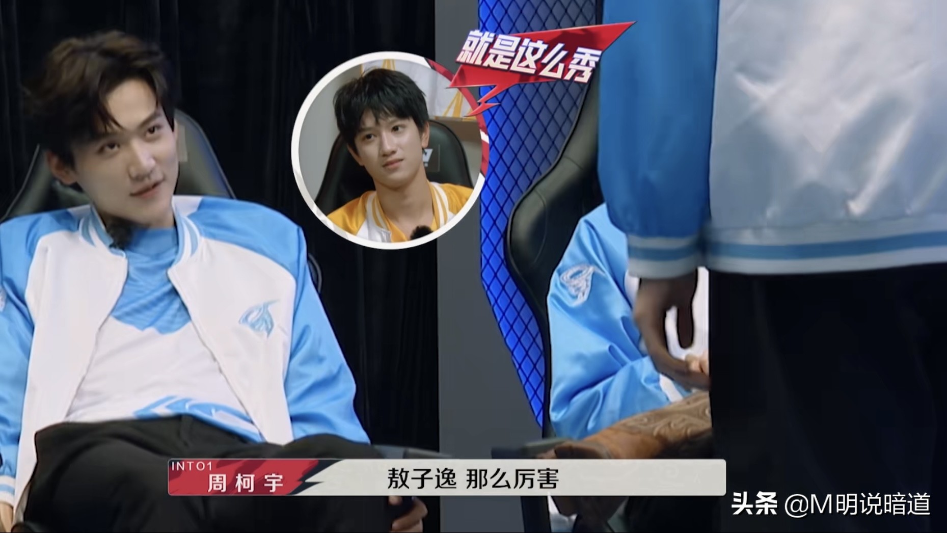 两大野王的对决，更是久哲和Gemini的pk，敖子逸林墨友好握手