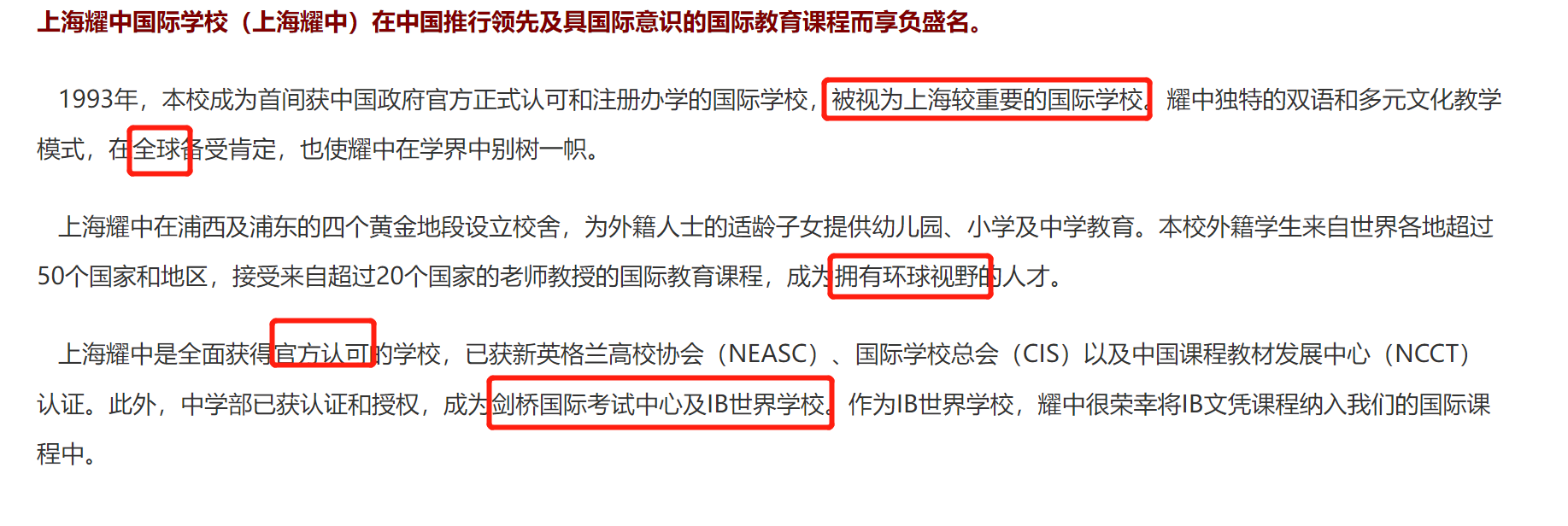 袁咏仪为儿子言论不当道歉！港星定居内地后，星二代们在哪上学？