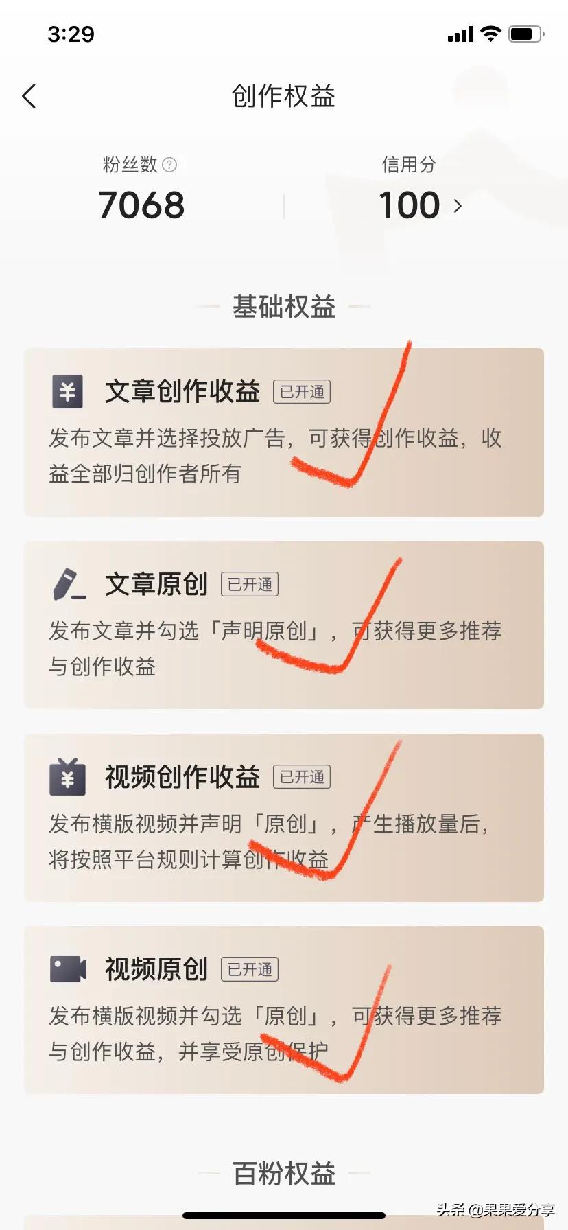 发视频没收益的六大原因，新手朋友看过来，别白忙乎了
