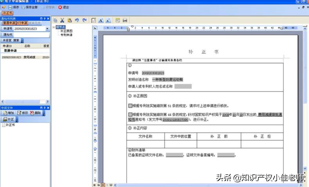 外观、实用专利75元，自己动手登记？5分钟学会，值得收藏