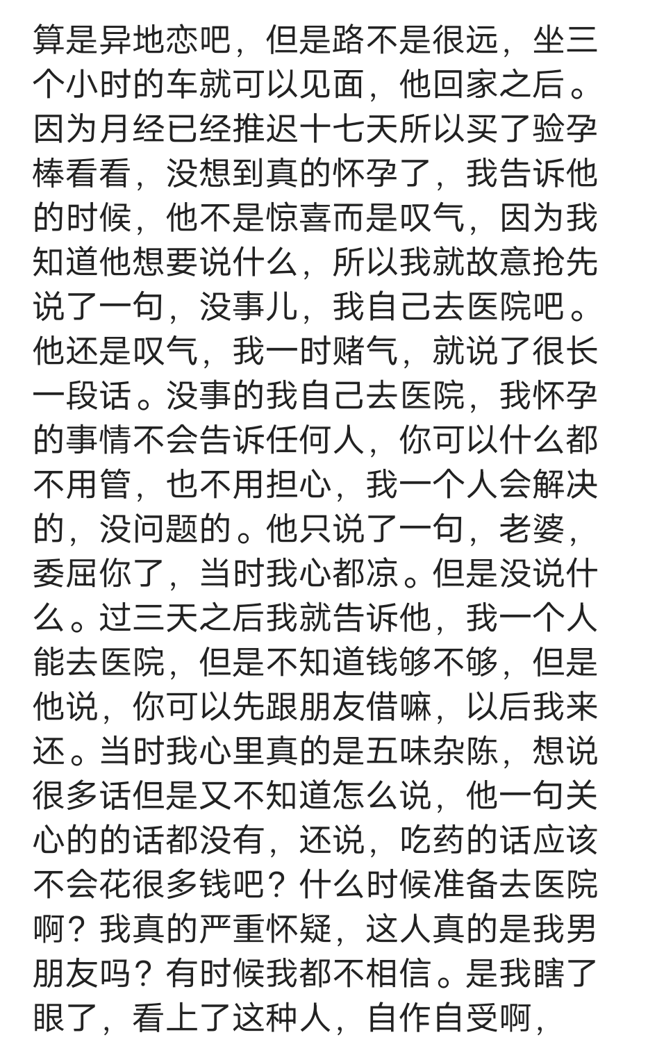怀孕后另一半的反应是啥样的？说着好日子到头了，然后发了朋友圈