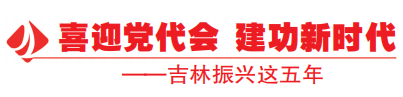 喜迎党代会 建功新时代丨黑土地上书写“优粮”答卷