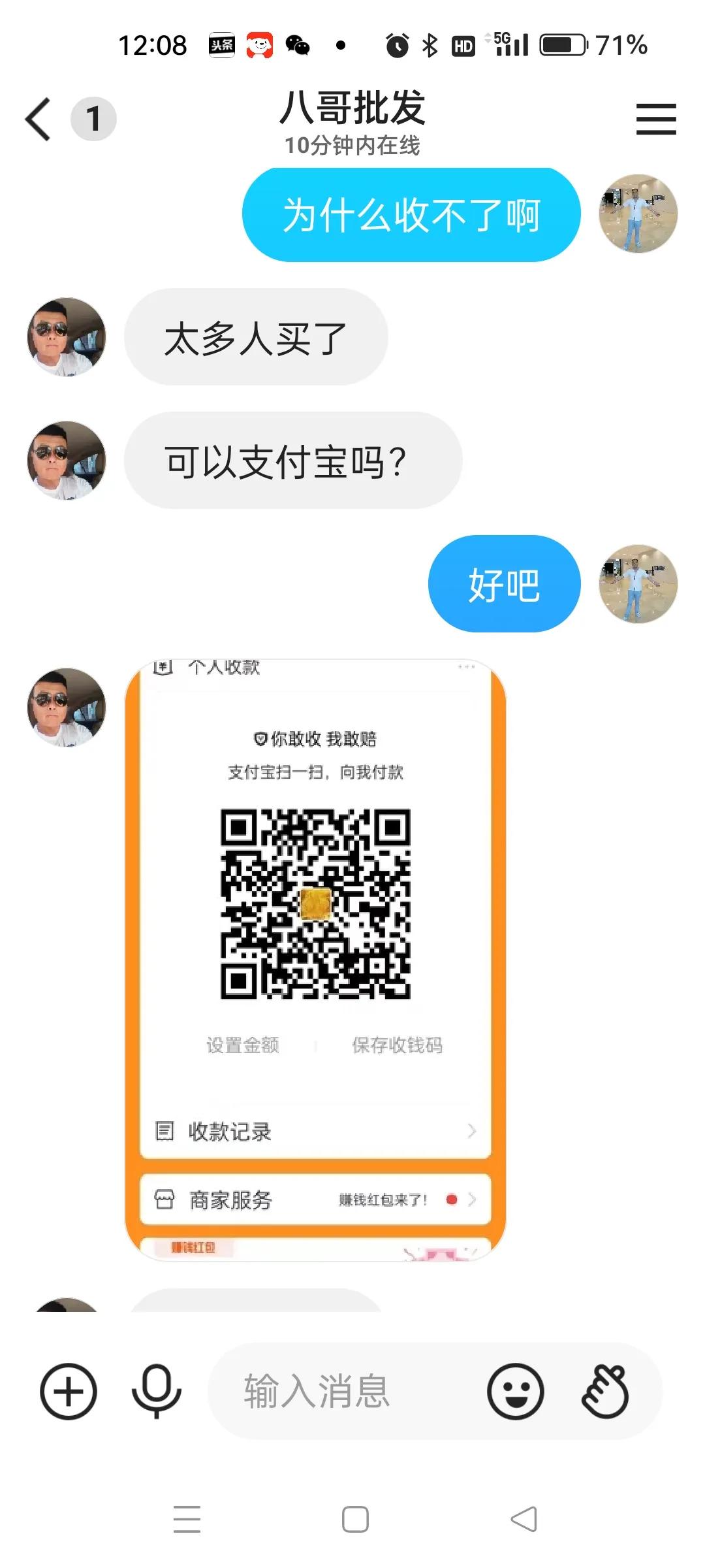 抖音，快手，爱玩八哥，鹩哥朋友注意了，此人是骗子收款不发货