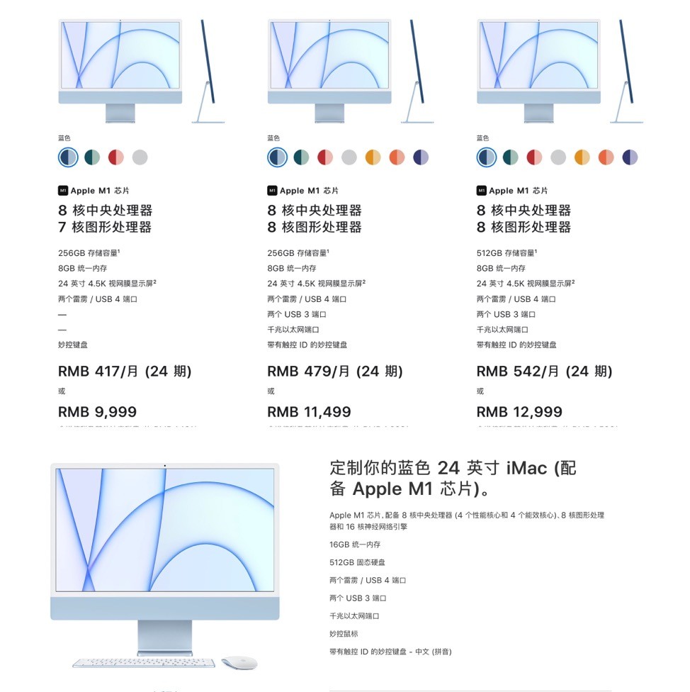 苹果正式进入Apple  Silicon时代，M1系列设备大盘点和选购建议