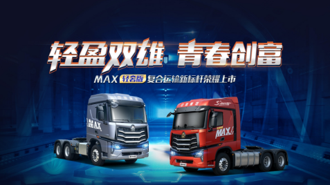 4月銷(xiāo)量再奪冠 中國重汽成行業(yè)“寒冬”下唯一破萬(wàn)企業(yè)