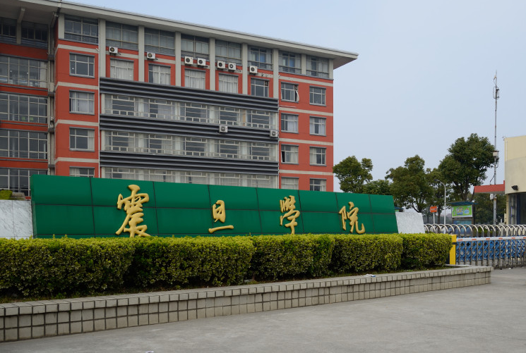 上海震旦学院教师不当言辞惹众怒，教学资格受怀疑，校方回应来了