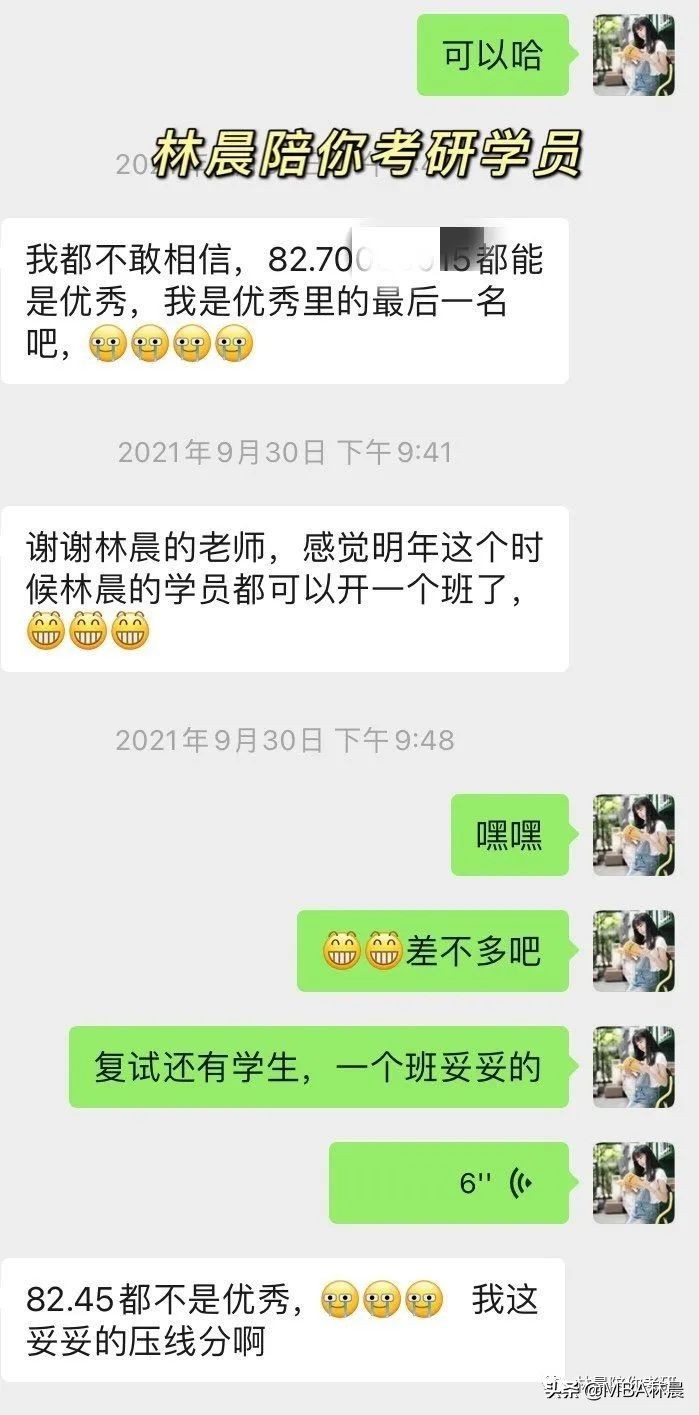 武汉大学MBA提前面试优秀攻略 武大MBA提前面试时间 林晨陪你考研