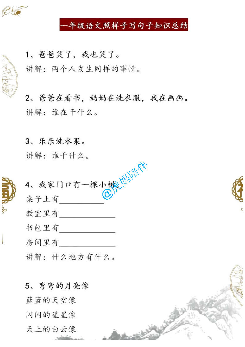 公园里有的花儿红，有的花儿黄，五颜六色真美丽。