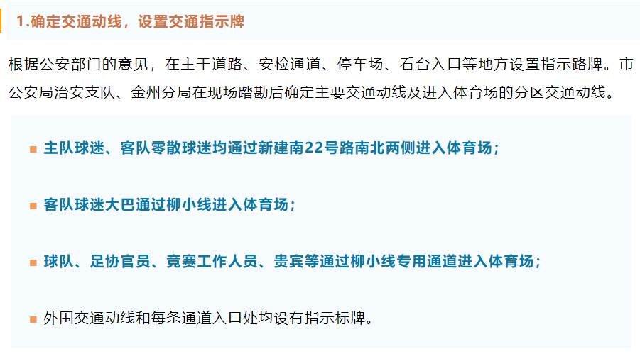 足球门票一般哪里购买(中超主场回来了！两队公布票务方案，最多2万人进场，最低票价50)