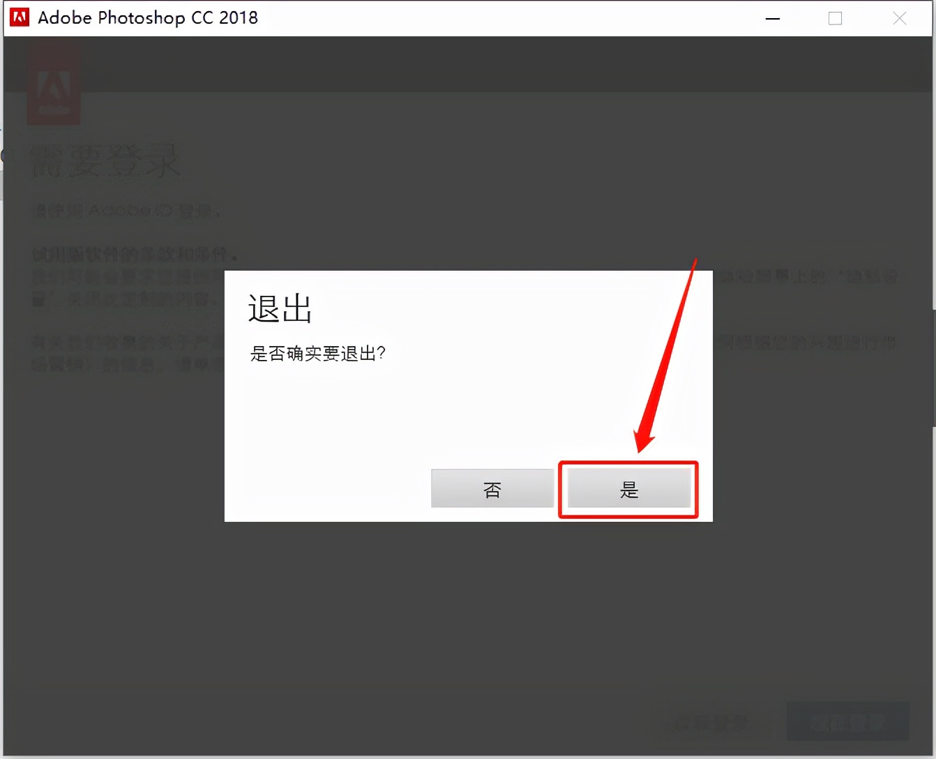 Adobe Photoshop（Ps）2018软件下载安装教程