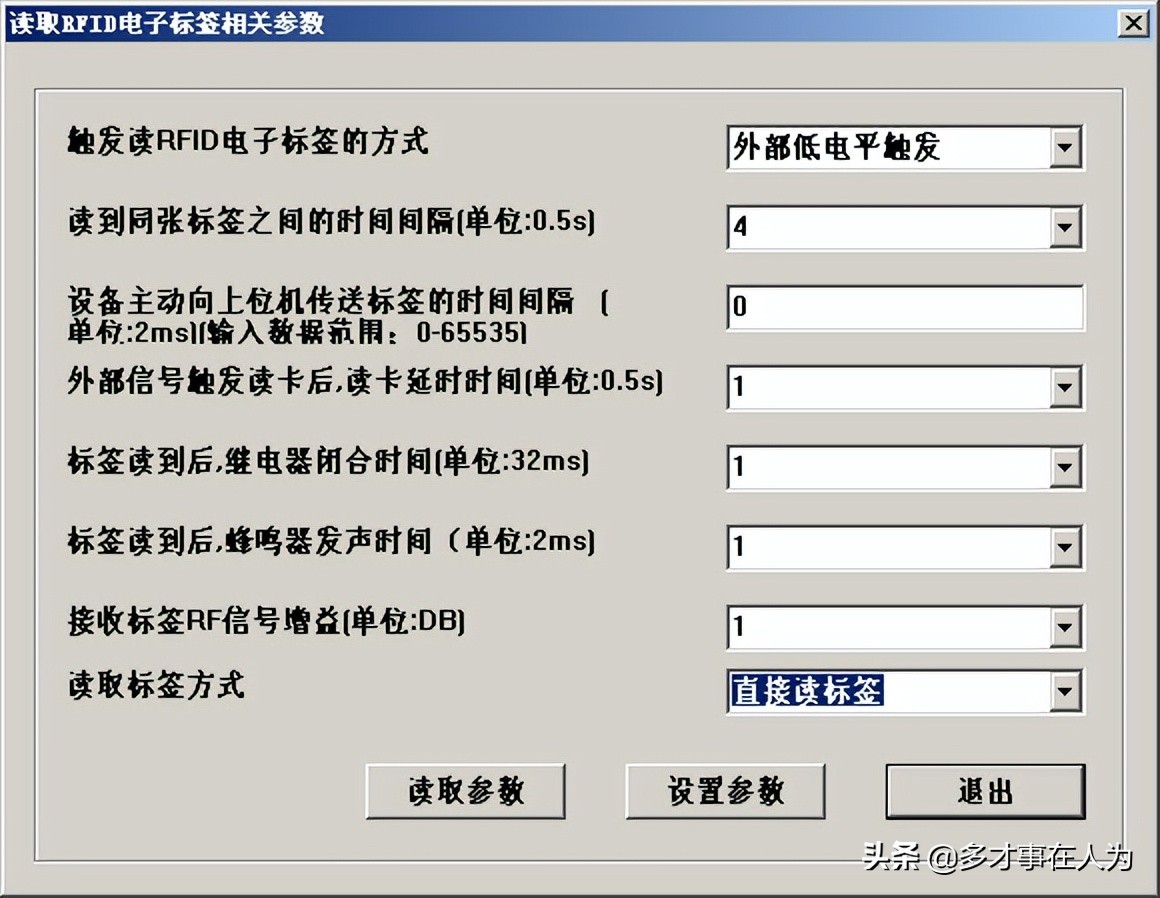2.4G全向有源RFID读写器