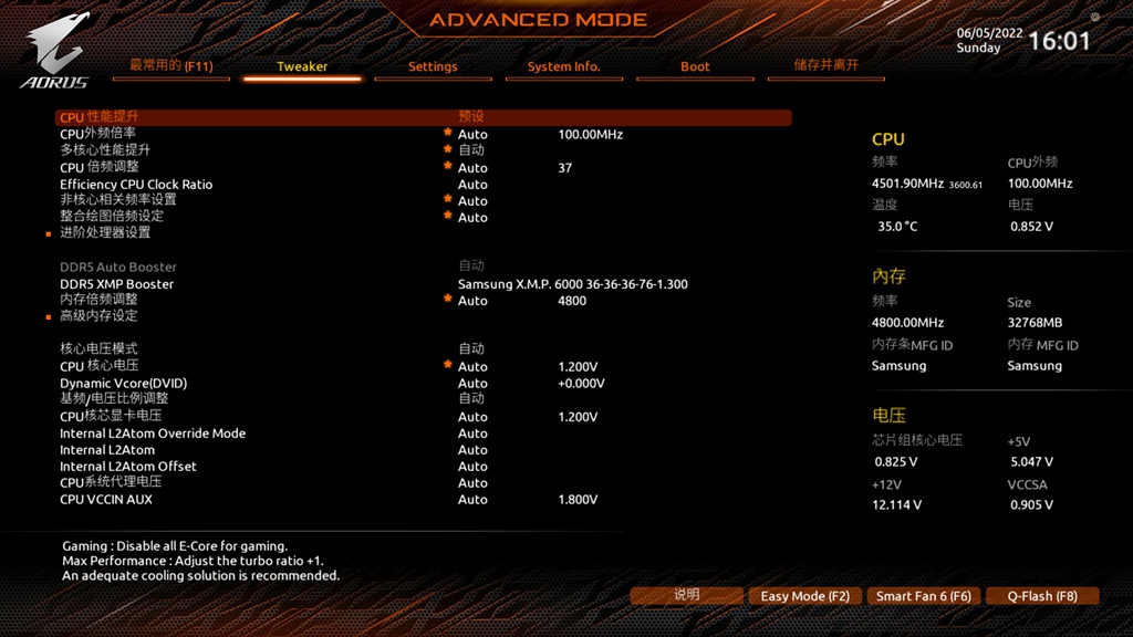 技嘉Z690小雕PRO好板，固态4片，内存6000MHz，12600K实战测试