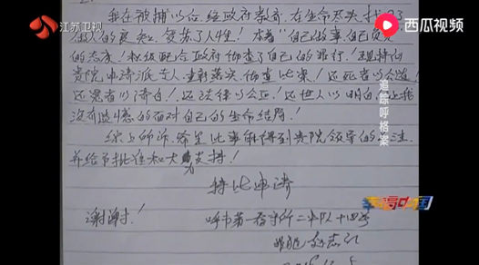 18岁少年被误判死刑含冤而死，一位记者调查9年，为他洗清冤情