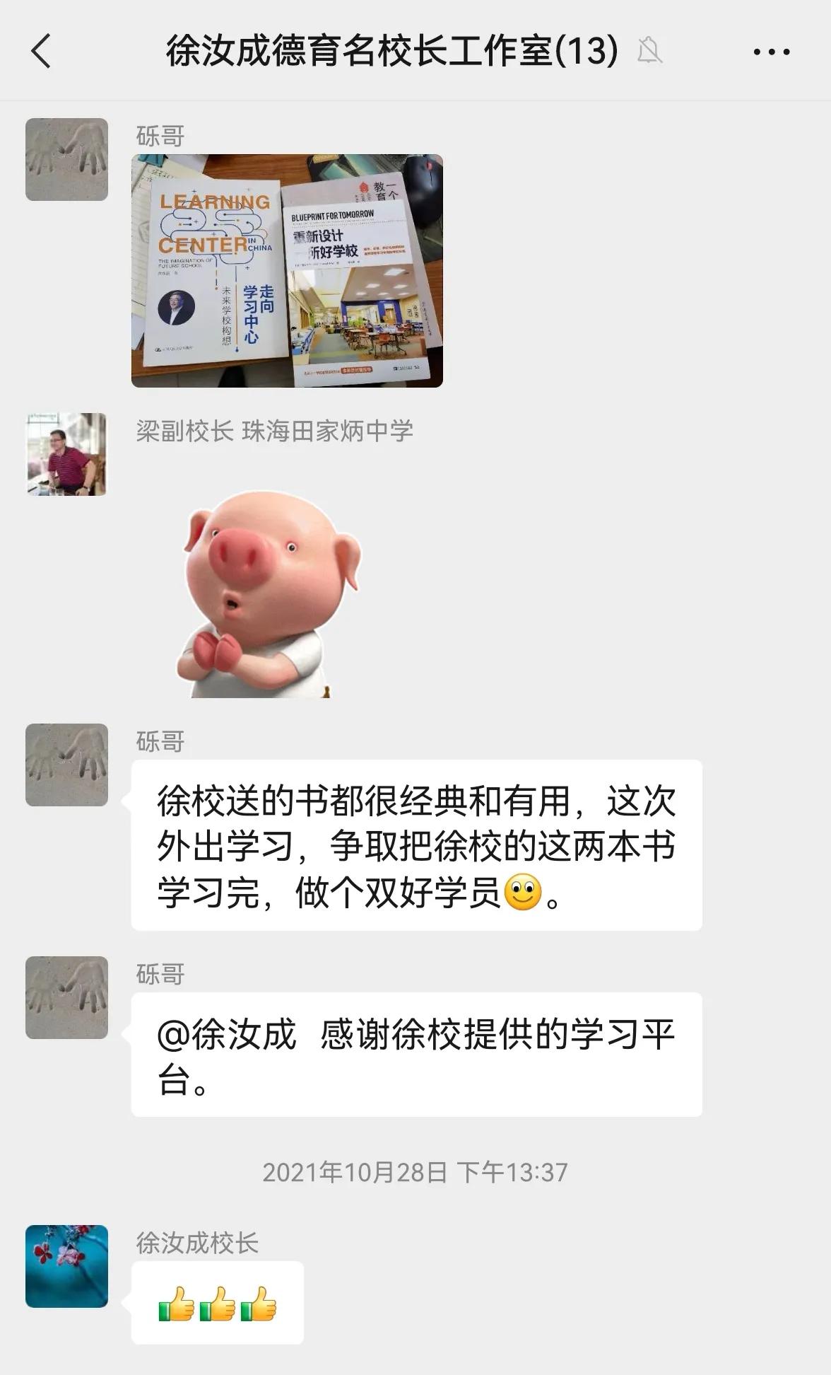 未来——教育在哪里？