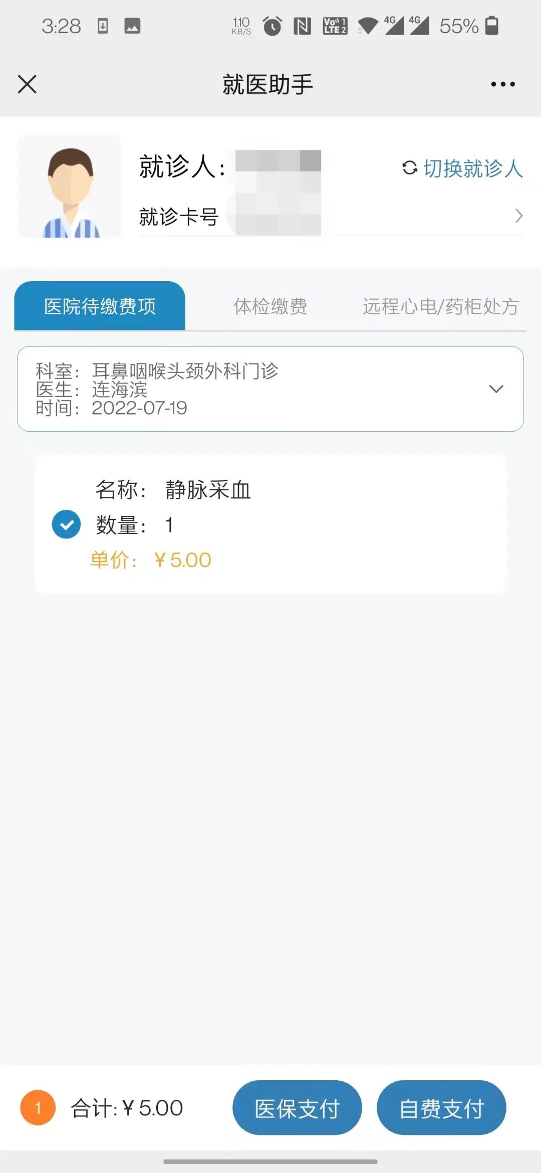 全省首家！長(zhǎng)治市人民醫(yī)院醫(yī)保支付進(jìn)入“脫卡時(shí)代”，患者看病更方便！
