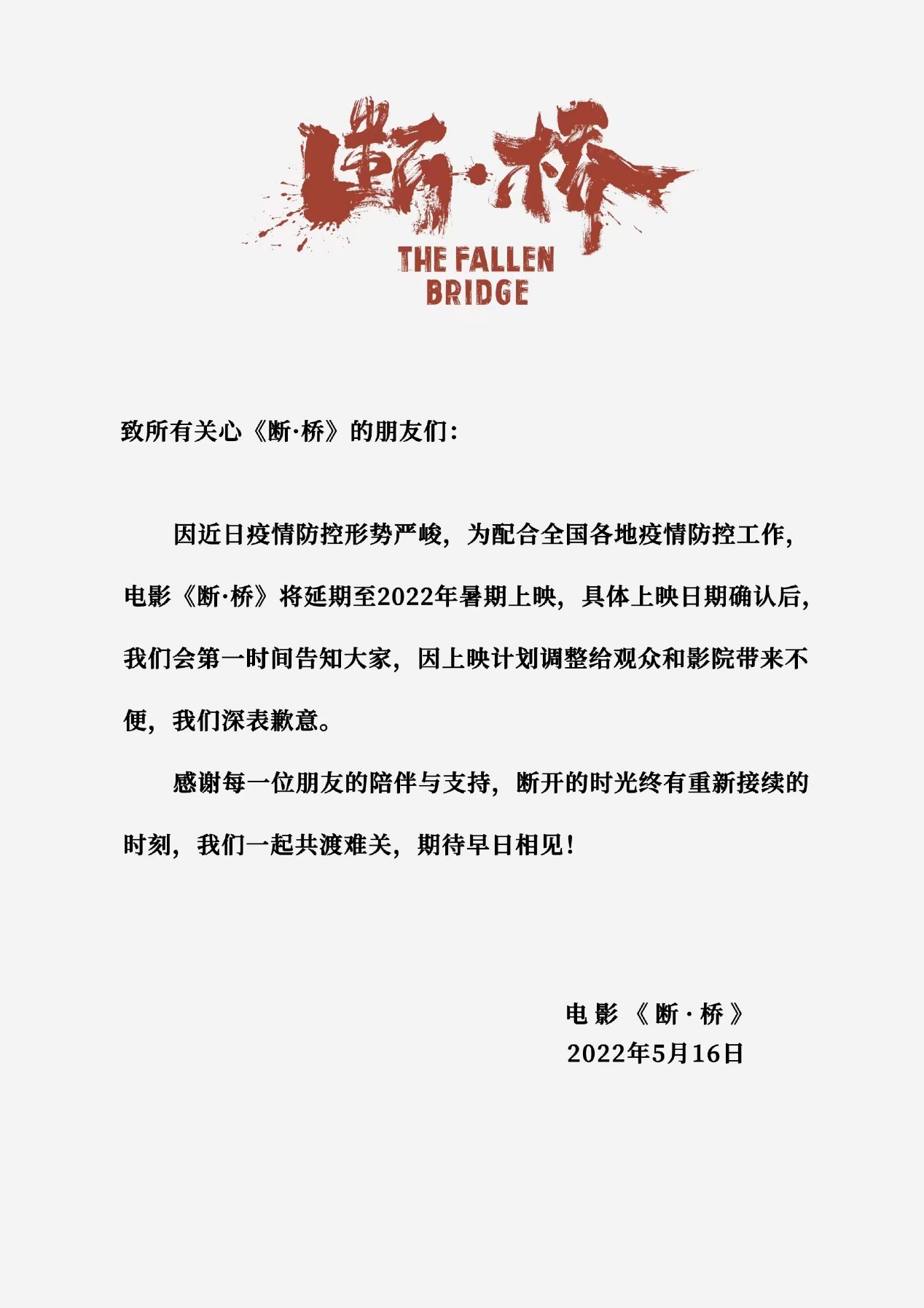 犯罪故事《断·桥》：以现实主义笔触，描罪孽光明交织的生命纹理