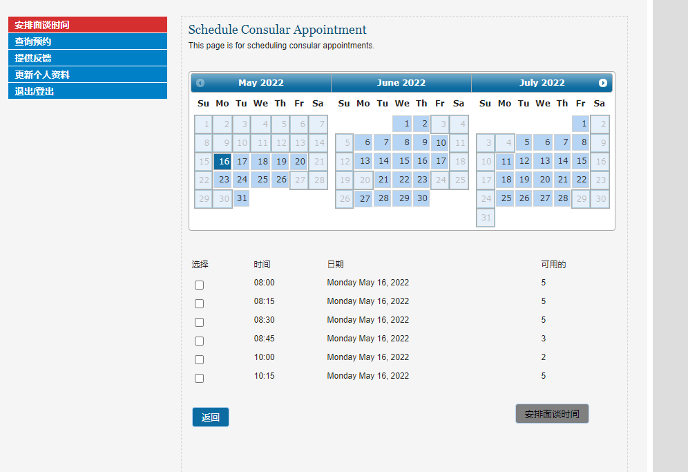 美国签证办理小结，10年签证含金量很高，首签真的挺重要