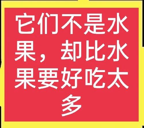 水果西红柿和普通西红柿的区别-第1张图片-科灵网