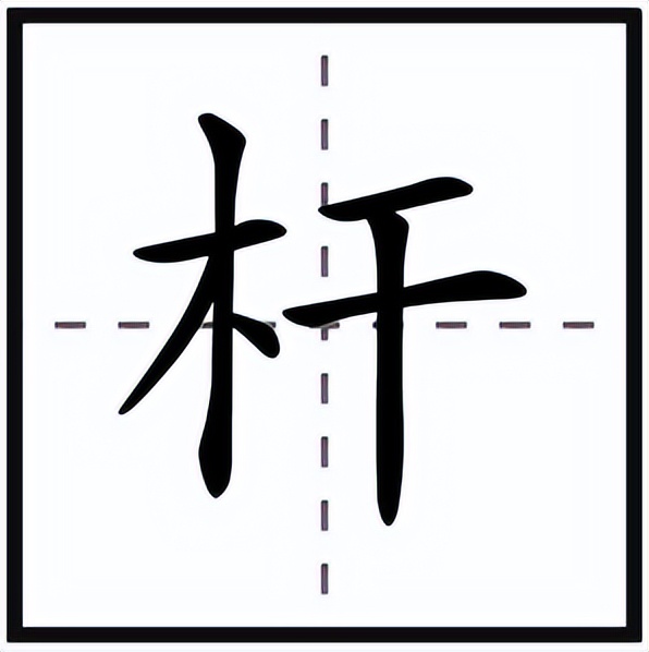 杆多音字组词 木杆的杆是三声还是一声-经验帮
