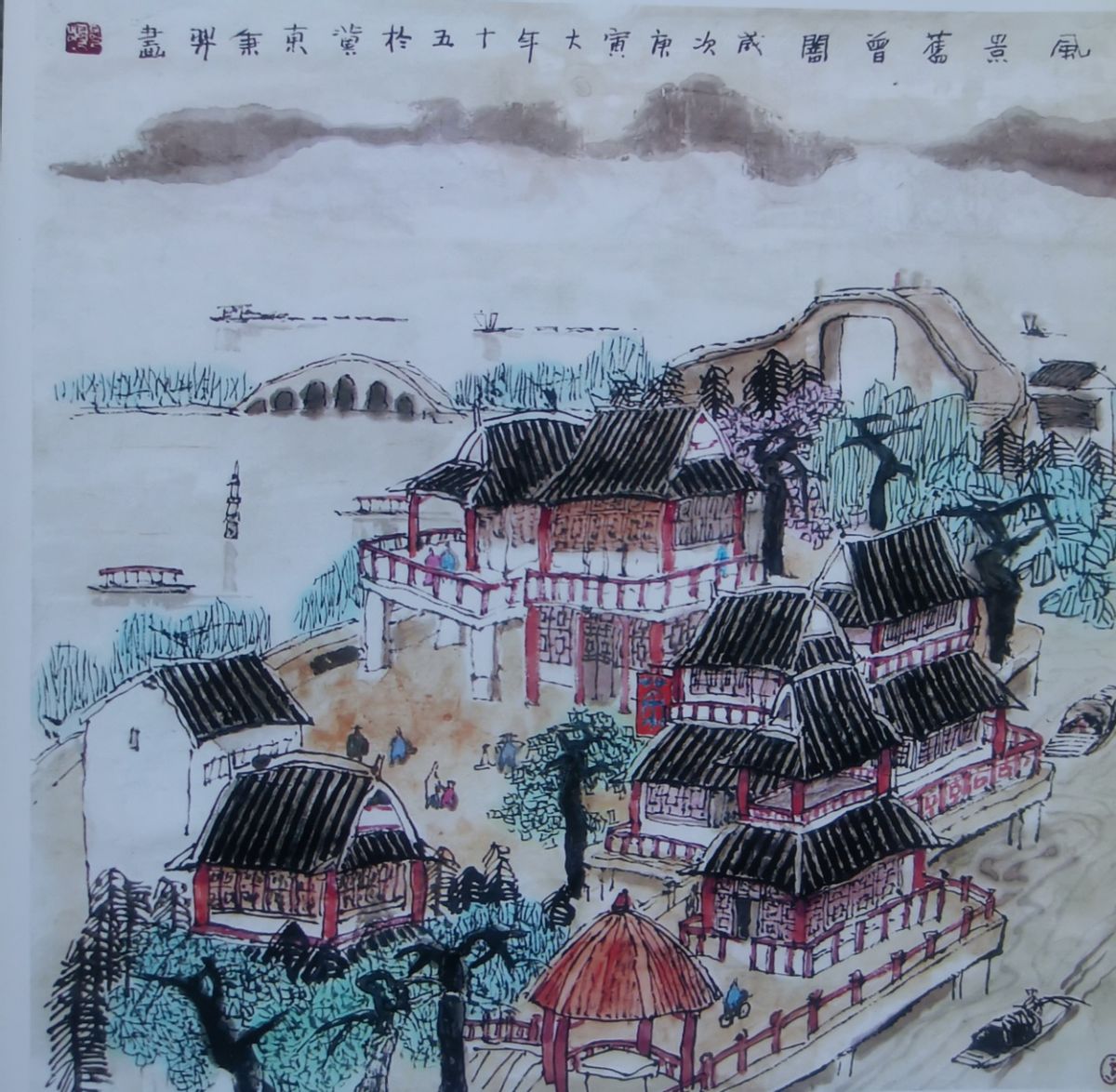 《敢教日月换新天》——成秉羿写意山水人物画一组