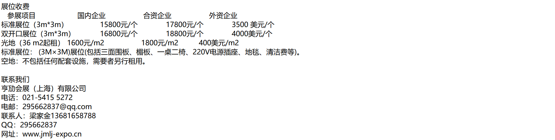 2022深圳国际精密加工零件与金属材料展览会