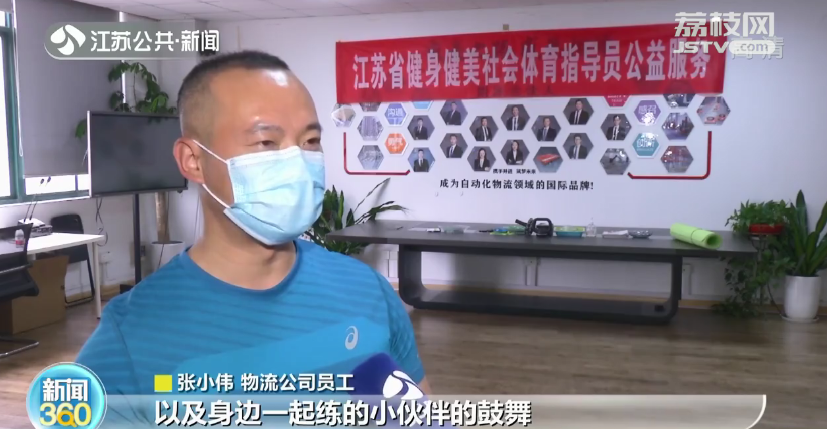 江苏有34万家门口的&ldquo;免费私教&rdquo;！健身气功、舞龙舞狮都可以教