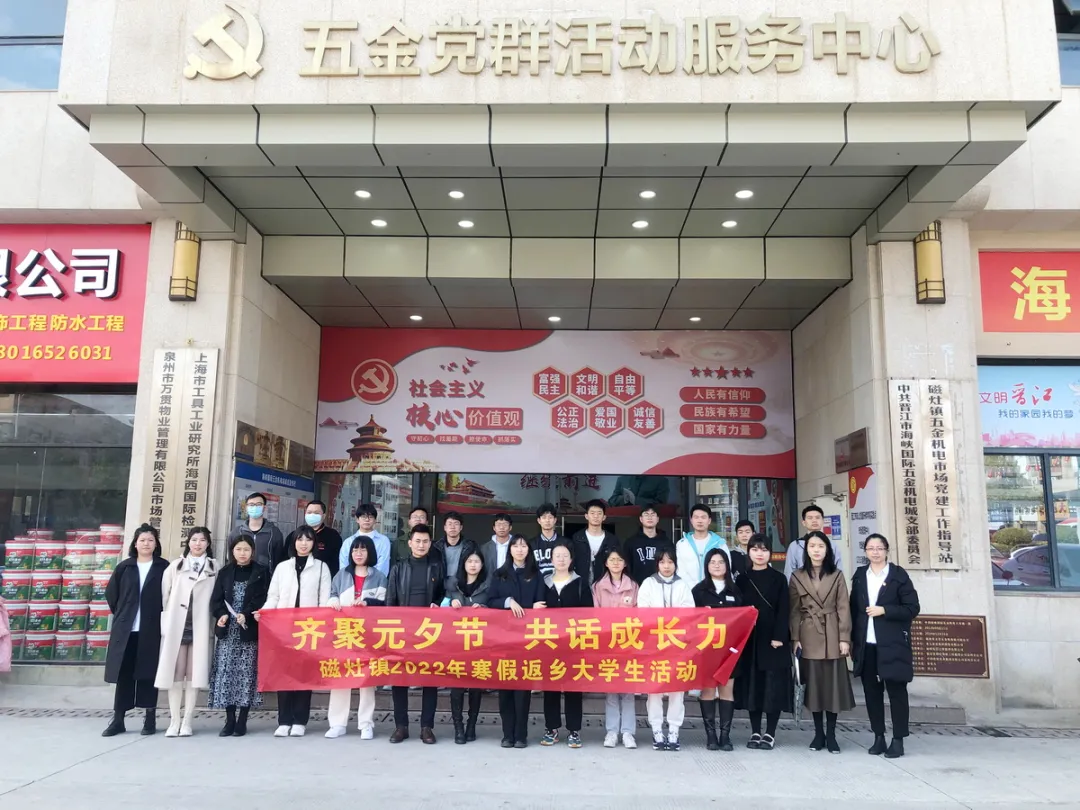 “回家乡 看发展”——返乡大学生参观海峡国际五金机电城