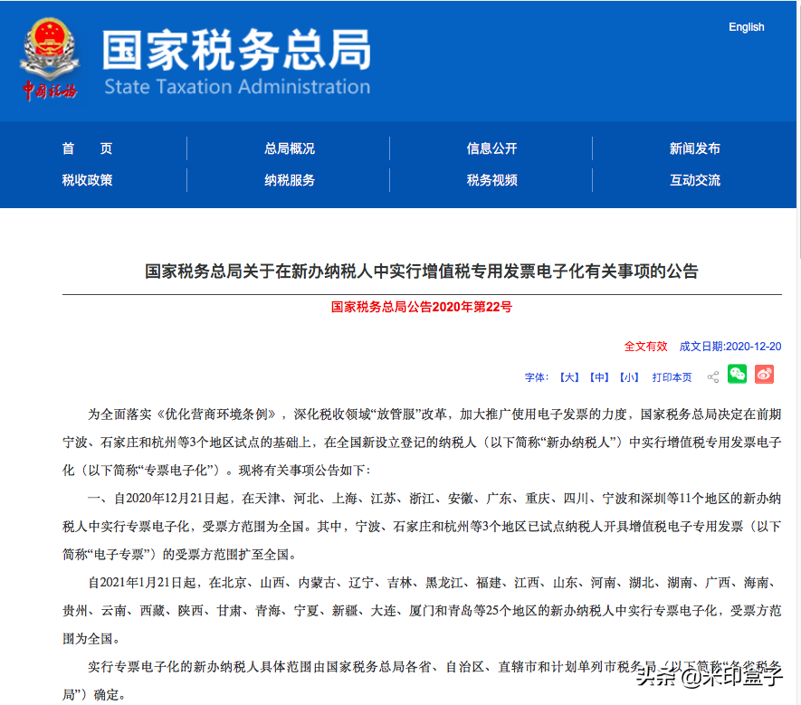 收到了电子专票如何认证入账抵扣？受票方是否需要留存电子文件？