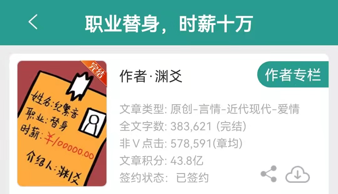 9本爽文推荐｜你为了躲我们居然穿女装？
