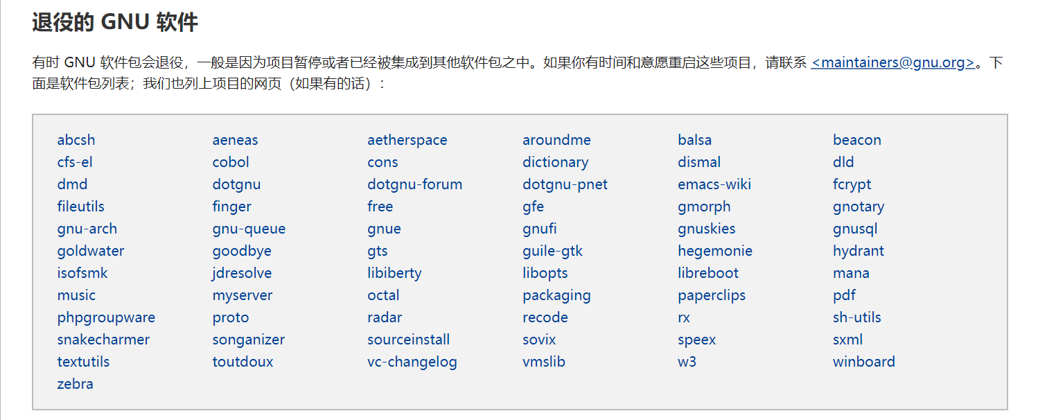 GUN软件有哪些？你都了解了吗？