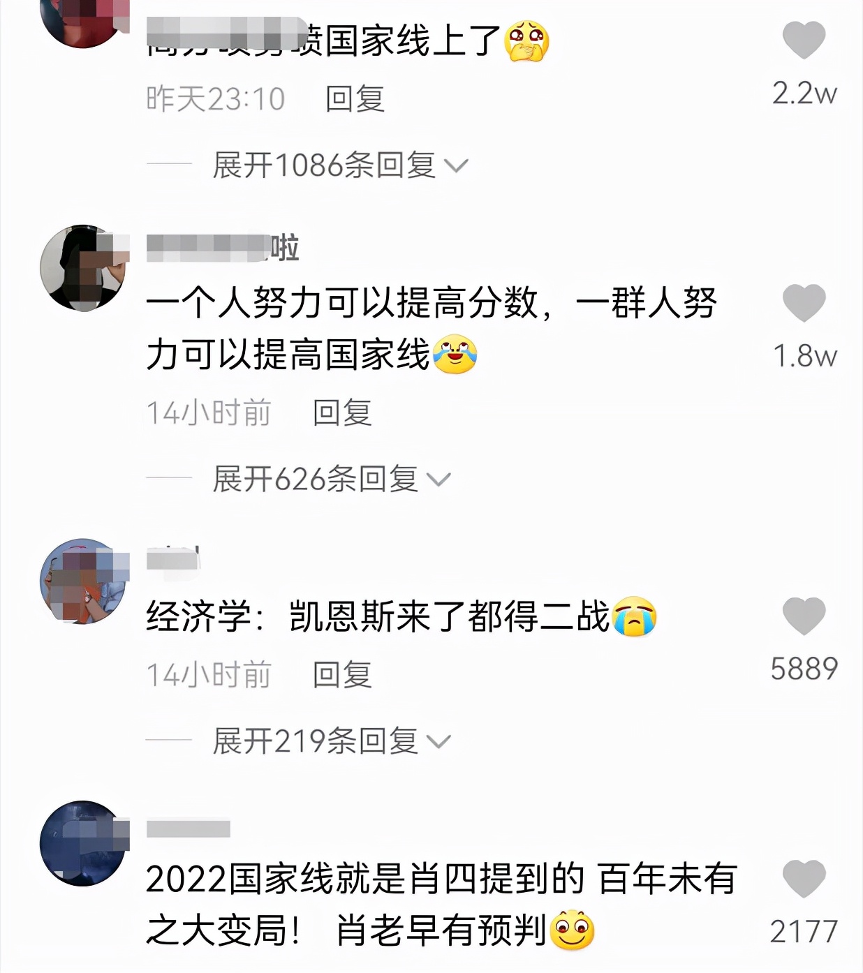 “凯恩斯来了都得二战”，22考研国家线出炉，评论区让人笑不活了